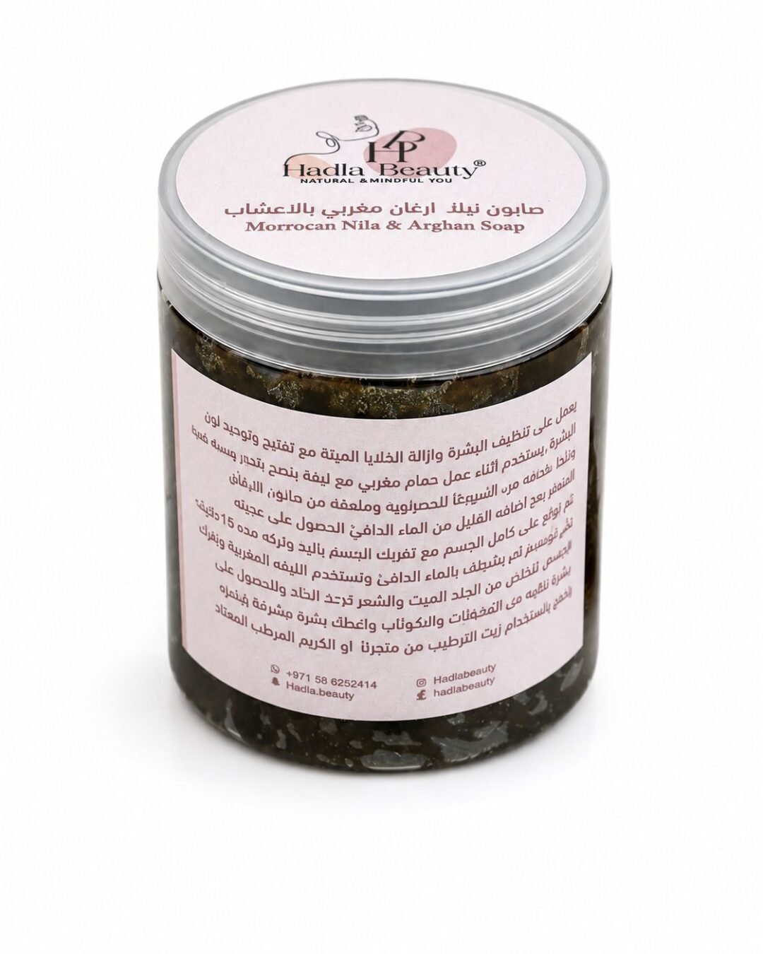 صابون الأرغان بالأعشاب المغربية للجسم