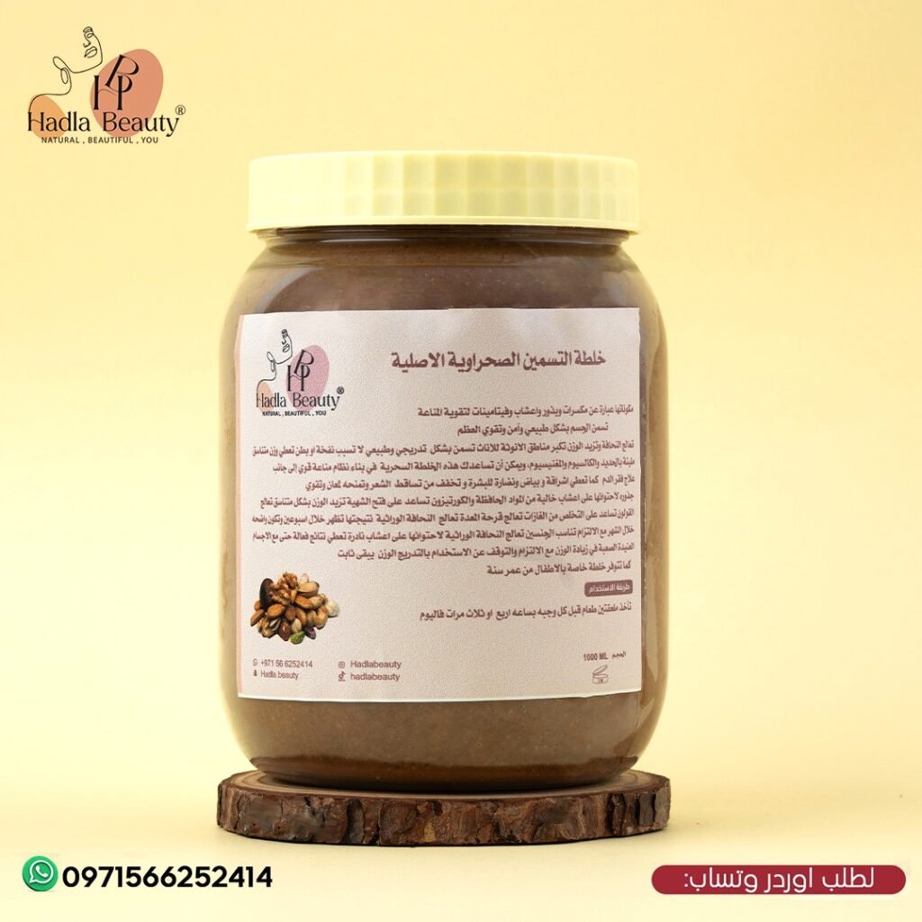 خلطة التسمين الصحراوية 1000 مل