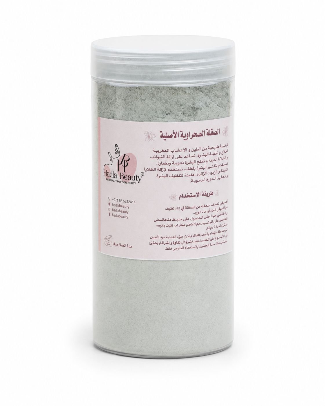 الصقلة الصحراوية الاصلية حجم كبير