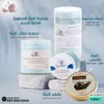 مجموعة النيلة الصحراوية الفاخرة للجسم( صابونية النيلة و سكراب النيلة بالاعشاب و صقلة و كريم كولاجين لترطيب )