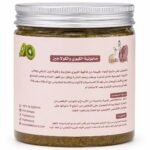 صابونية الكيوي بالكولاجين والفيتامين سي  🥝 بالاعشاب للجسم