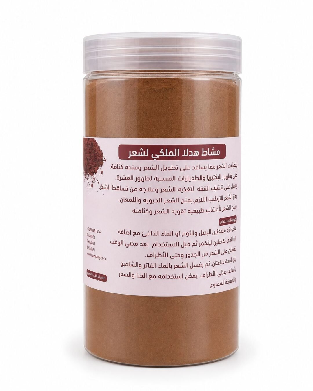 مشاط هدله العلاجي  الخاص لشعر حجم 400g