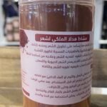 مشاط هدله العلاجي  الخاص لشعر حجم 400g