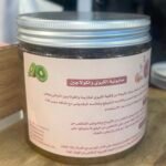 صابونية الكيوي بالكولاجين والفيتامين سي  🥝 بالاعشاب للجسم
