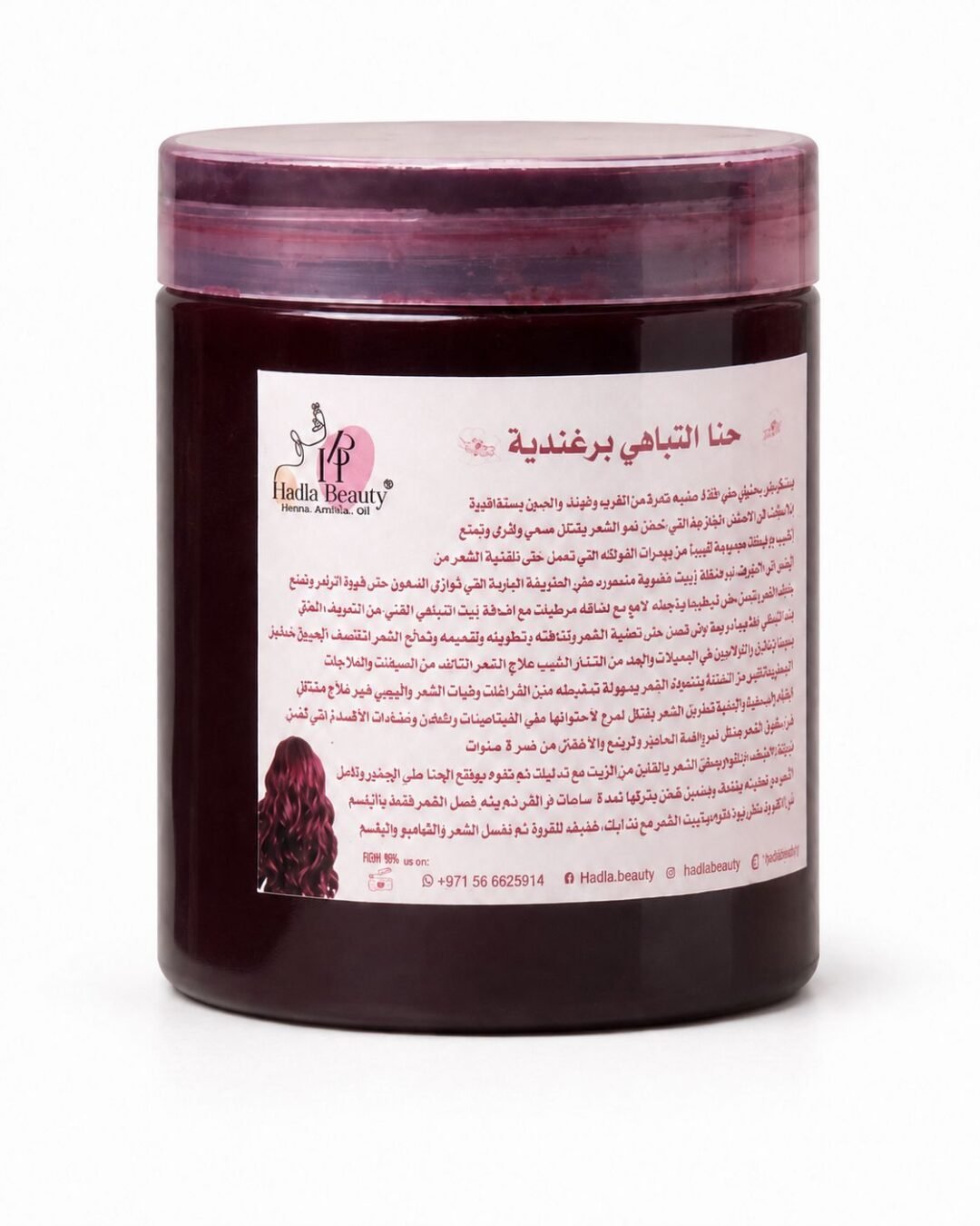 حنا علاجية لون برغندي حجم وسط  600 مل