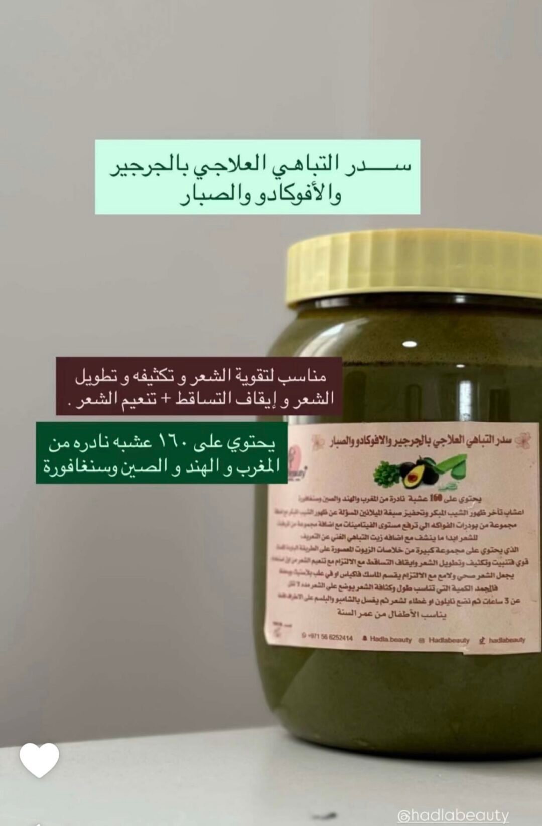 سدر التباهي العلاجي لشعر   حجم كبير 1000 مل