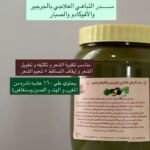 سدر التباهي العلاجي  بالأفوكادو والجرجير والصبار والأعشاب لشعر   حجم كبير 1000 مل