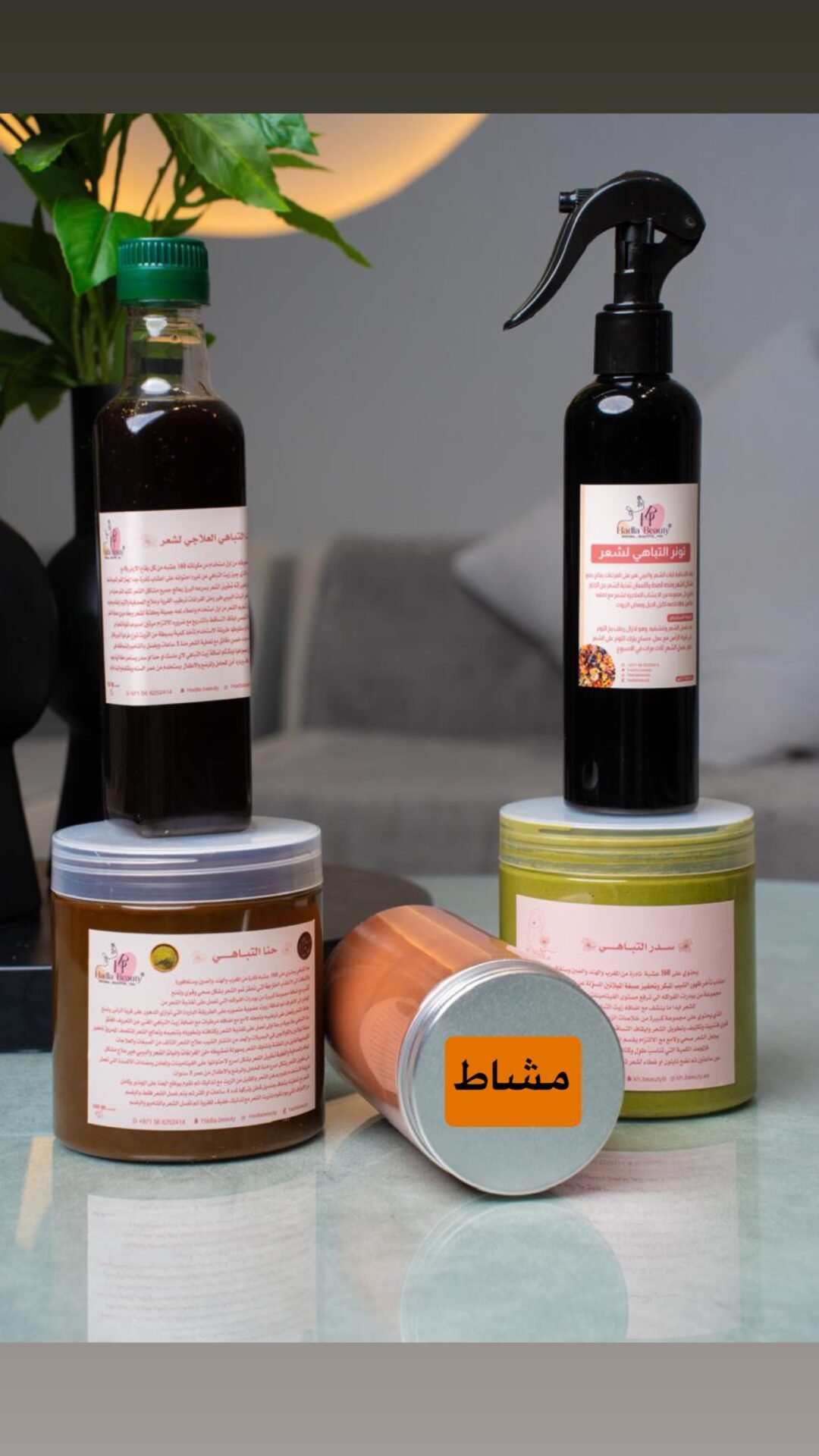 بكج العناية بالشعر العلاجي حنه لون بني وسدر مع تونر وزيت التباهي ومشاط