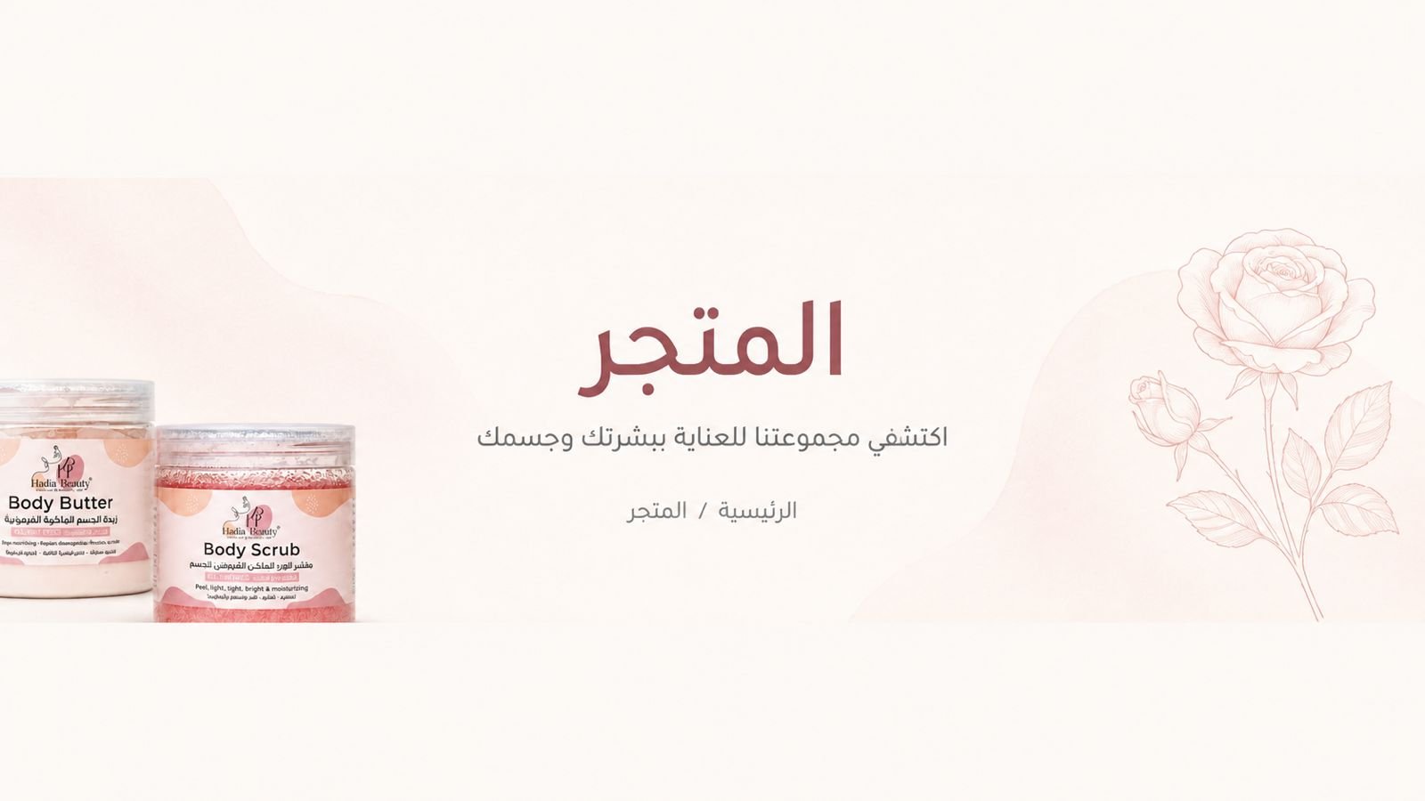 بكجات