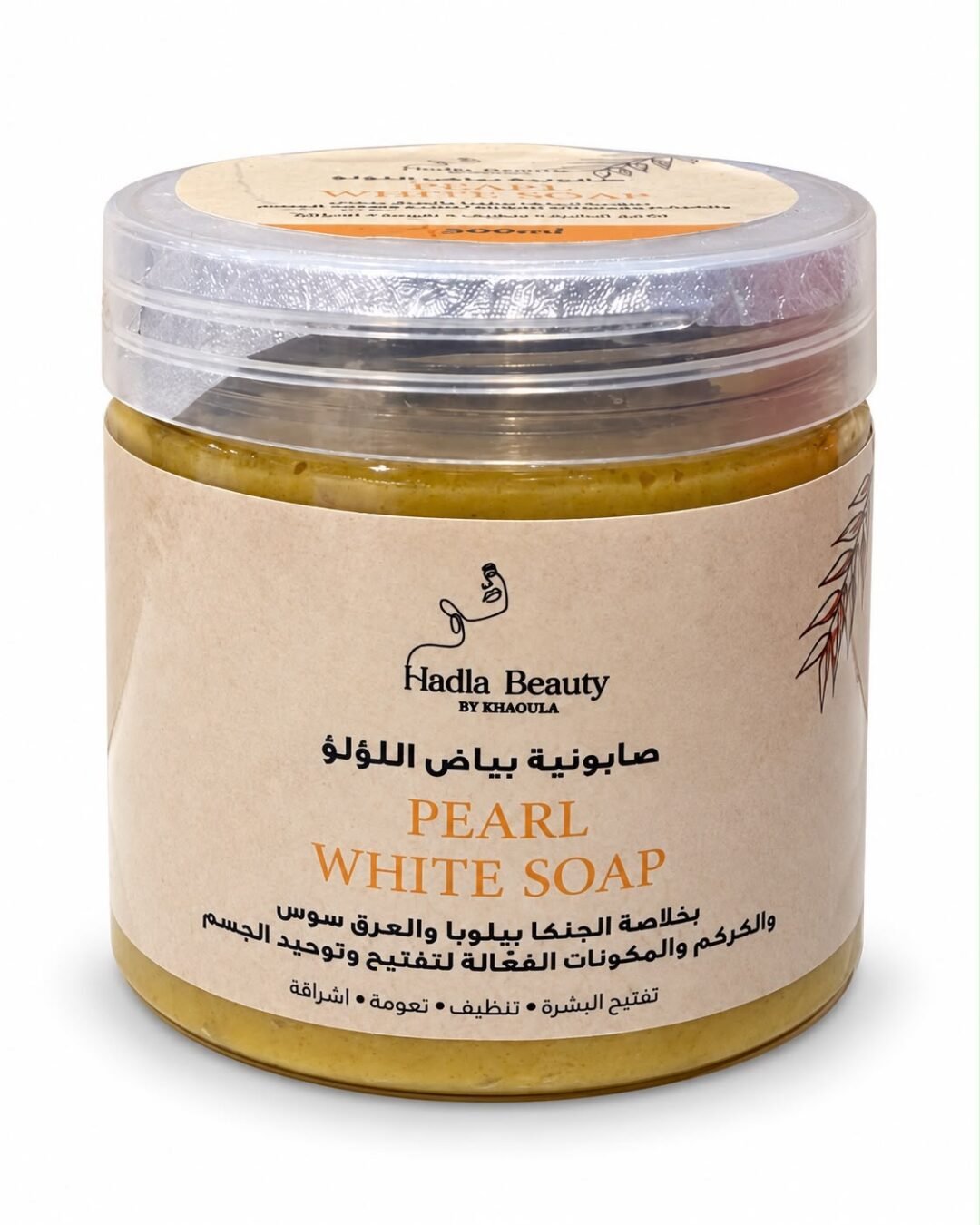 صابونية بياض اللؤلؤ للجسم