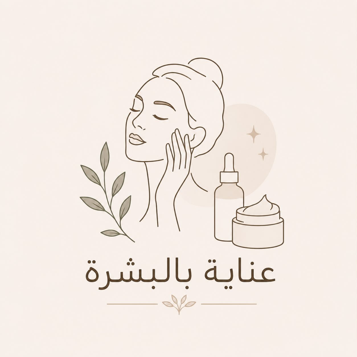 العناية بالبشرة