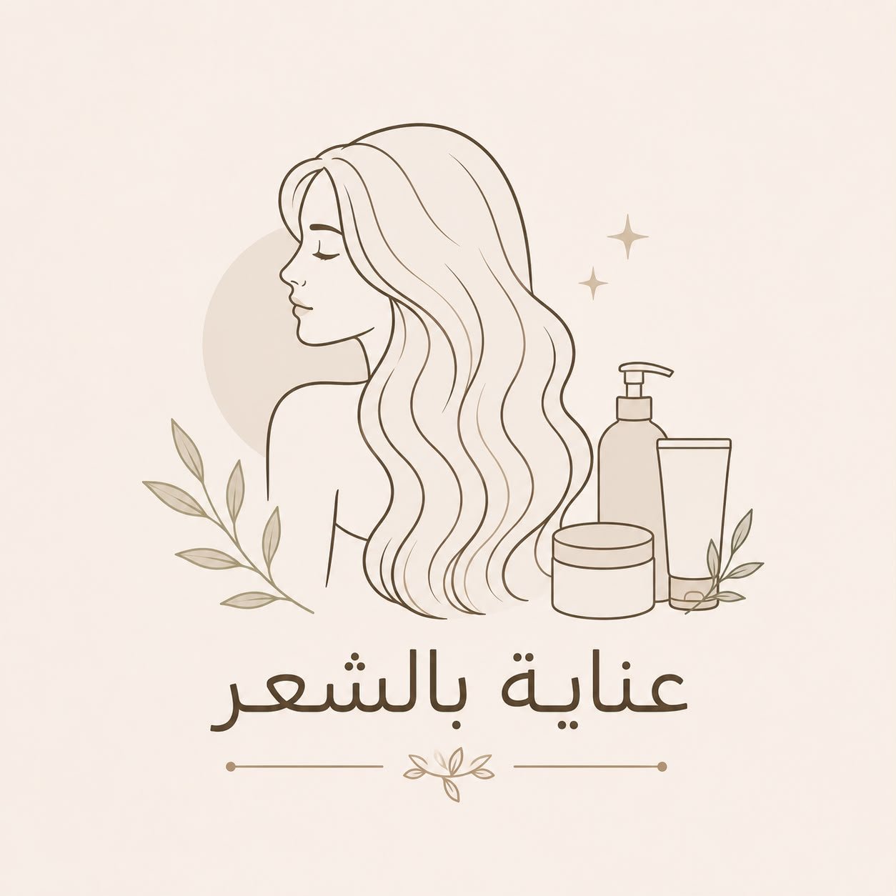 العناية بالشعر